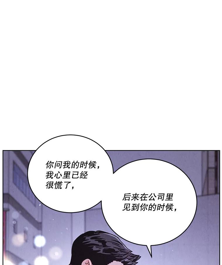 《救命冤家》49.喝醉的姐姐 第6页
