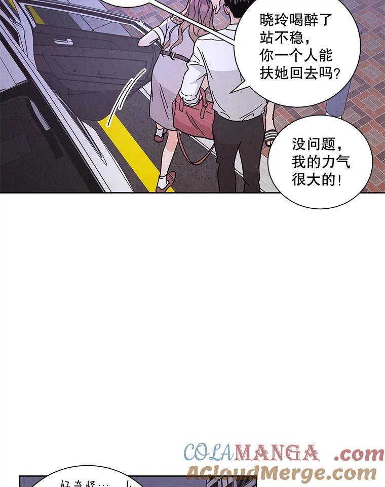 《救命冤家》49.喝醉的姐姐 第37页