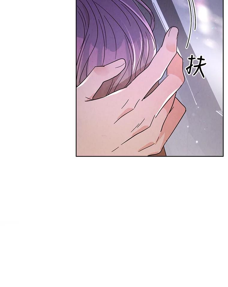 《救命冤家》49.喝醉的姐姐 第31页