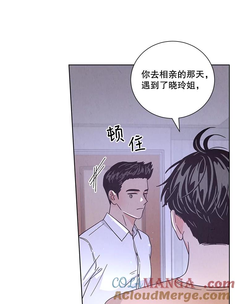 《救命冤家》49.喝醉的姐姐 第45页