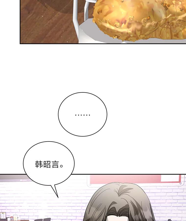 《遇见野兽》47.绝不可以的对象 第72页