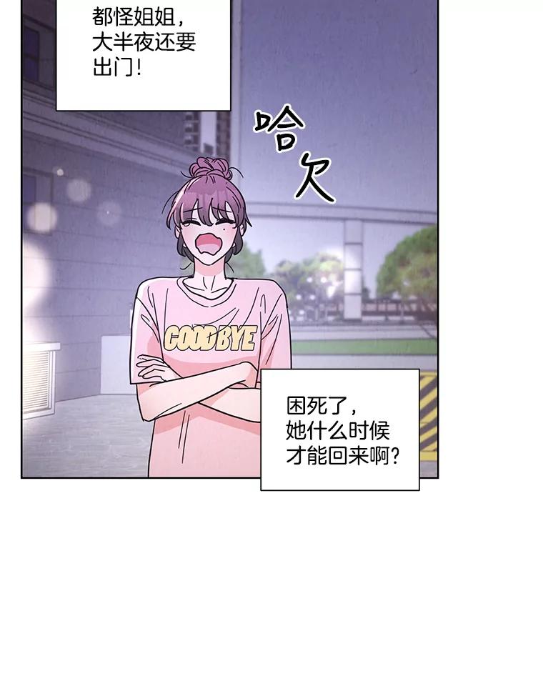 《救命冤家》49.喝醉的姐姐 第34页