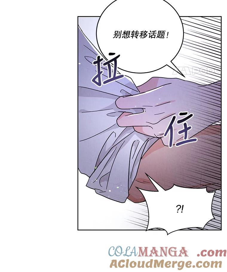 《救命冤家》49.喝醉的姐姐 第5页