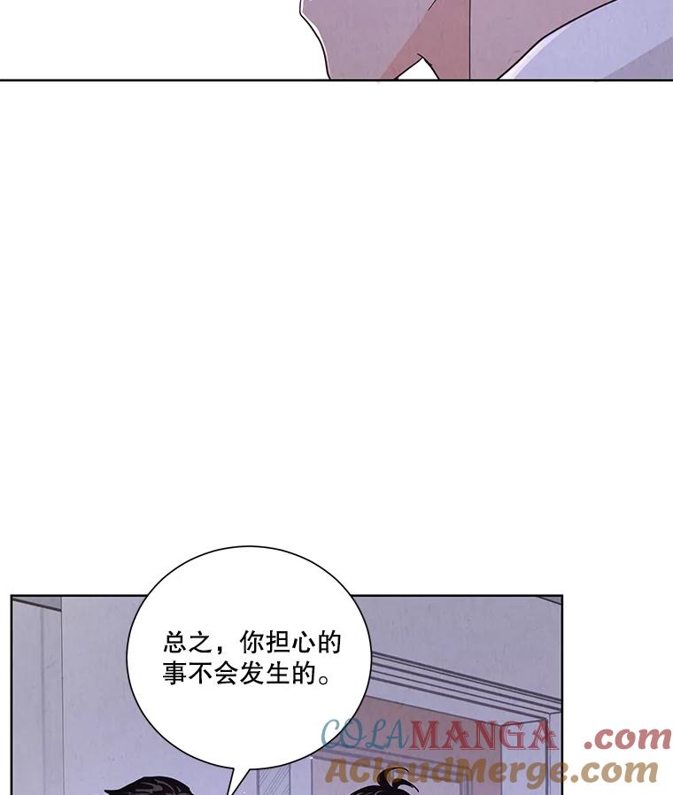 《救命冤家》49.喝醉的姐姐 第49页