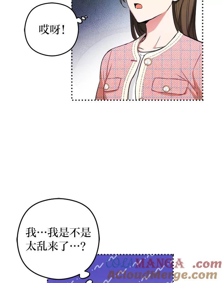 《大明星的kiss教学》4.初见 第43页