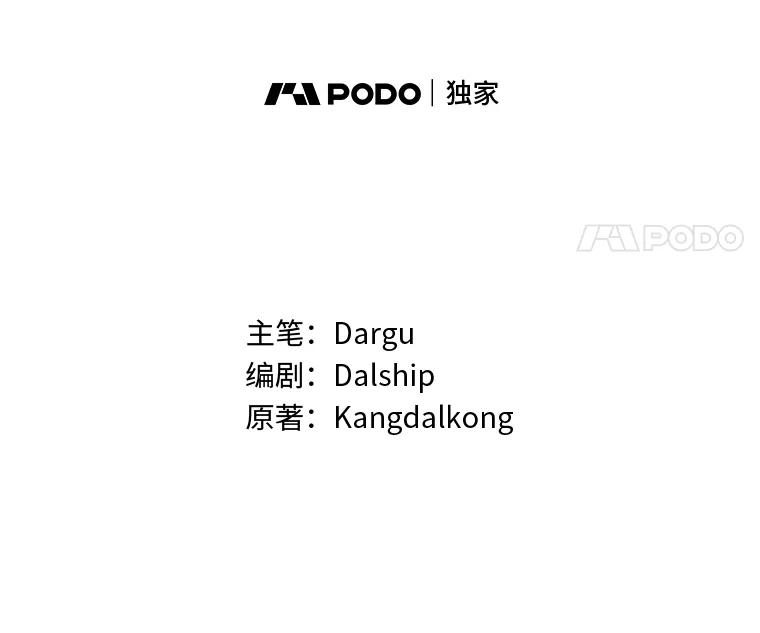 《大明星的kiss教学》4.初见 第8页