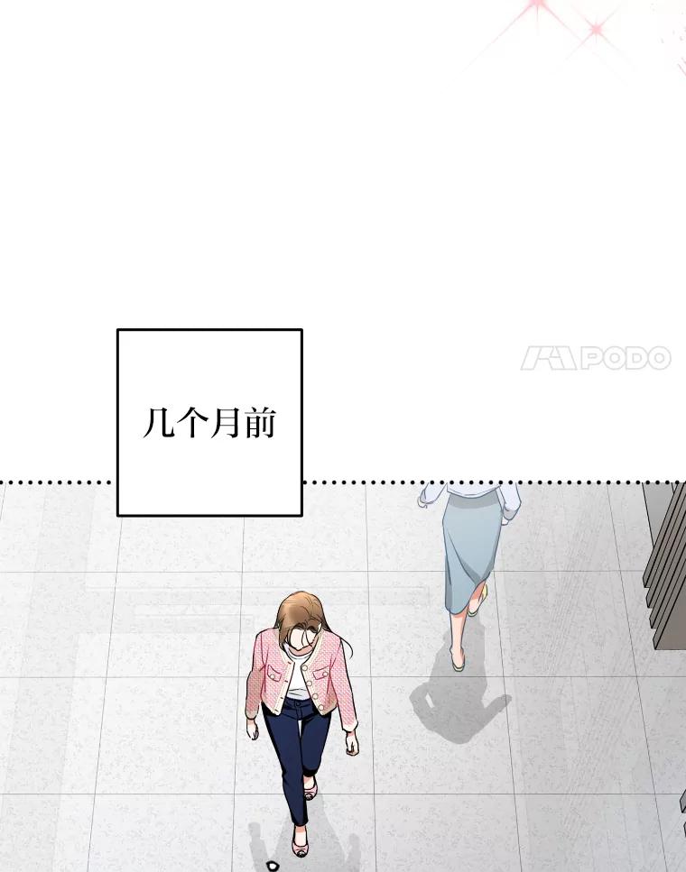 《大明星的kiss教学》4.初见 第35页