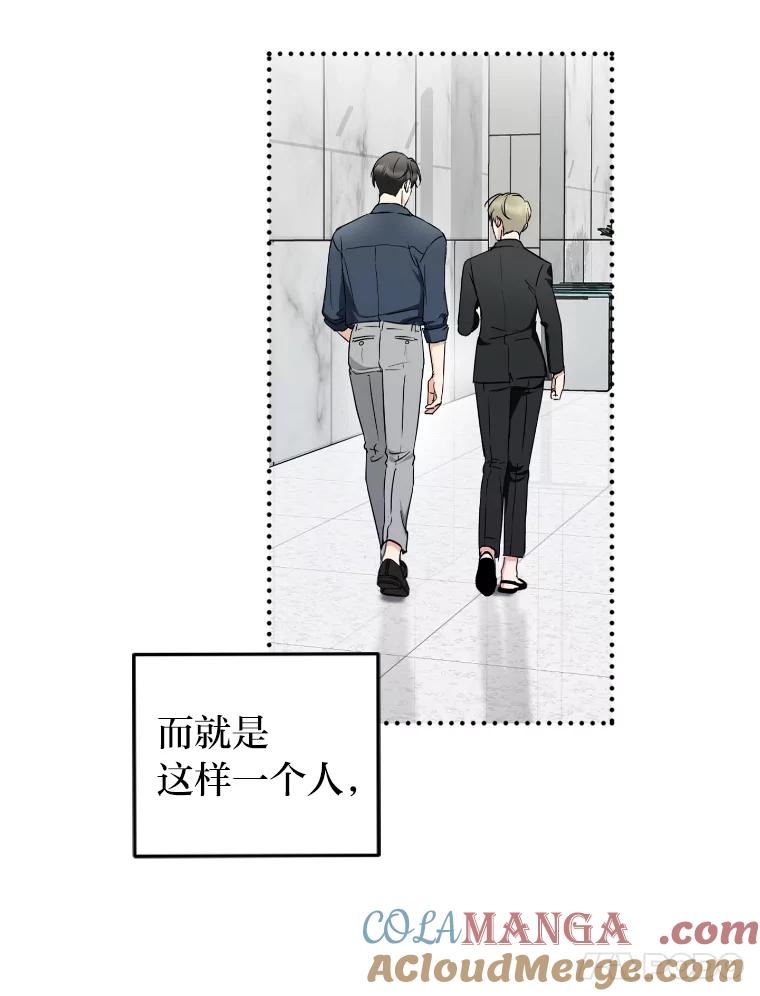 《大明星的kiss教学》4.初见 第52页