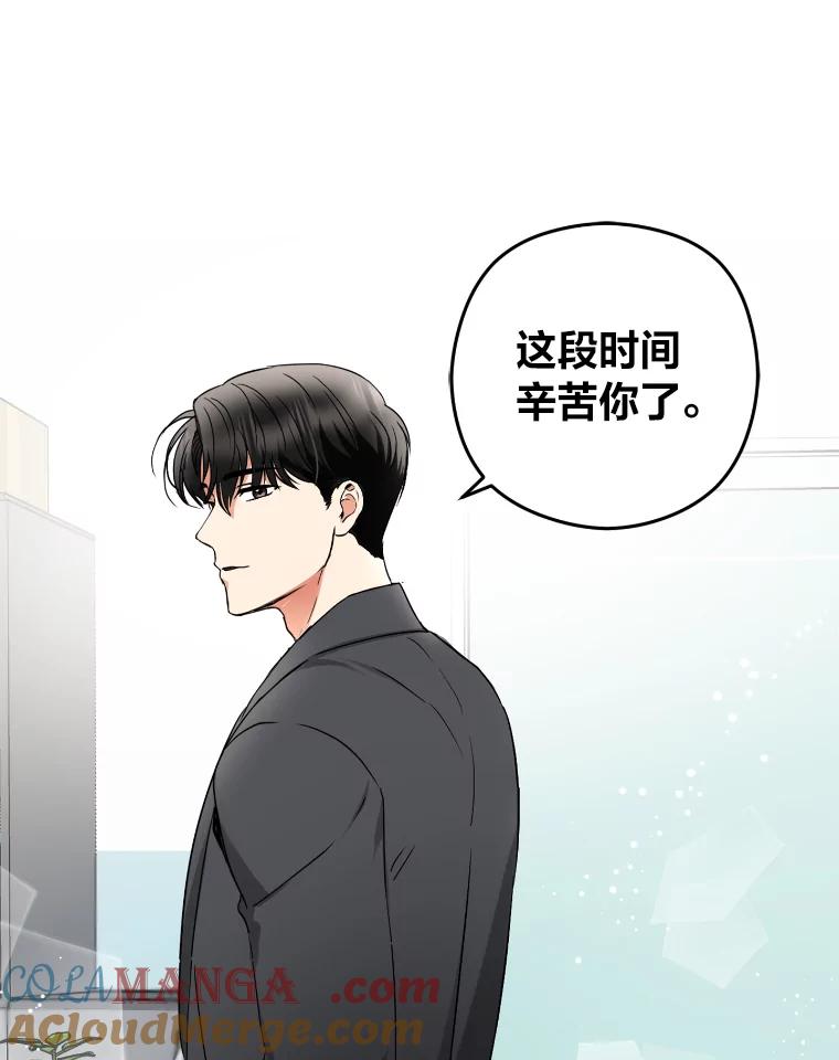 《大明星的kiss教学》4.初见 第67页