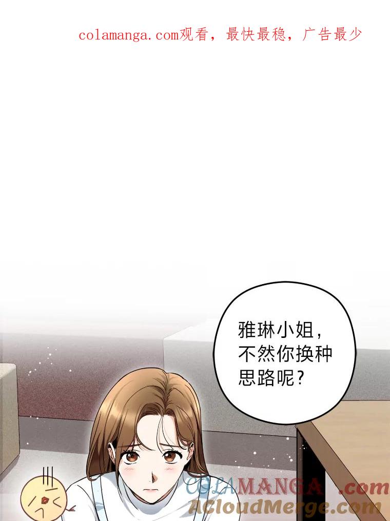 《大明星的kiss教学》4.初见 第1页
