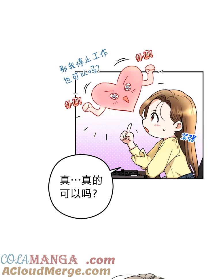 《大明星的kiss教学》4.初见 第19页