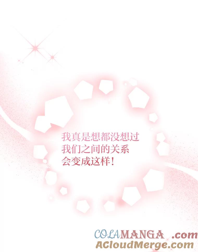 《大明星的kiss教学》4.初见 第34页