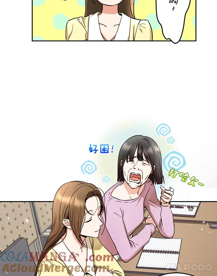《大明星的kiss教学》4.初见 第22页
