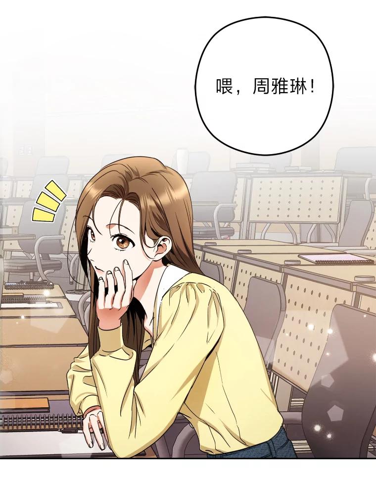 《大明星的kiss教学》4.初见 第9页
