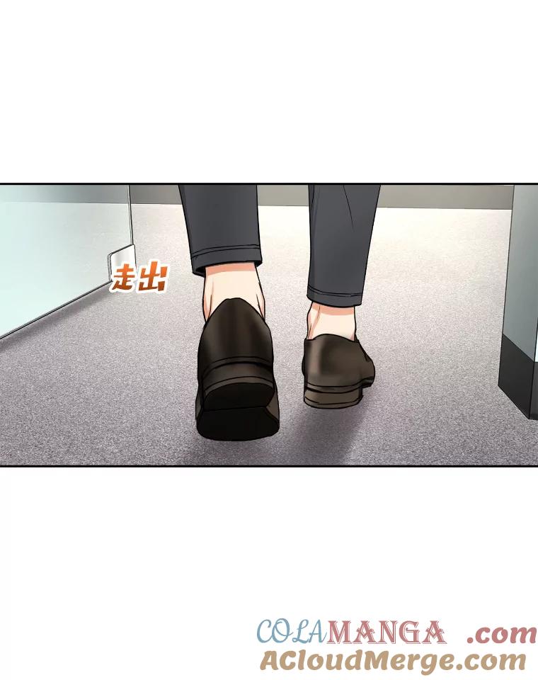 《大明星的kiss教学》4.初见 第73页