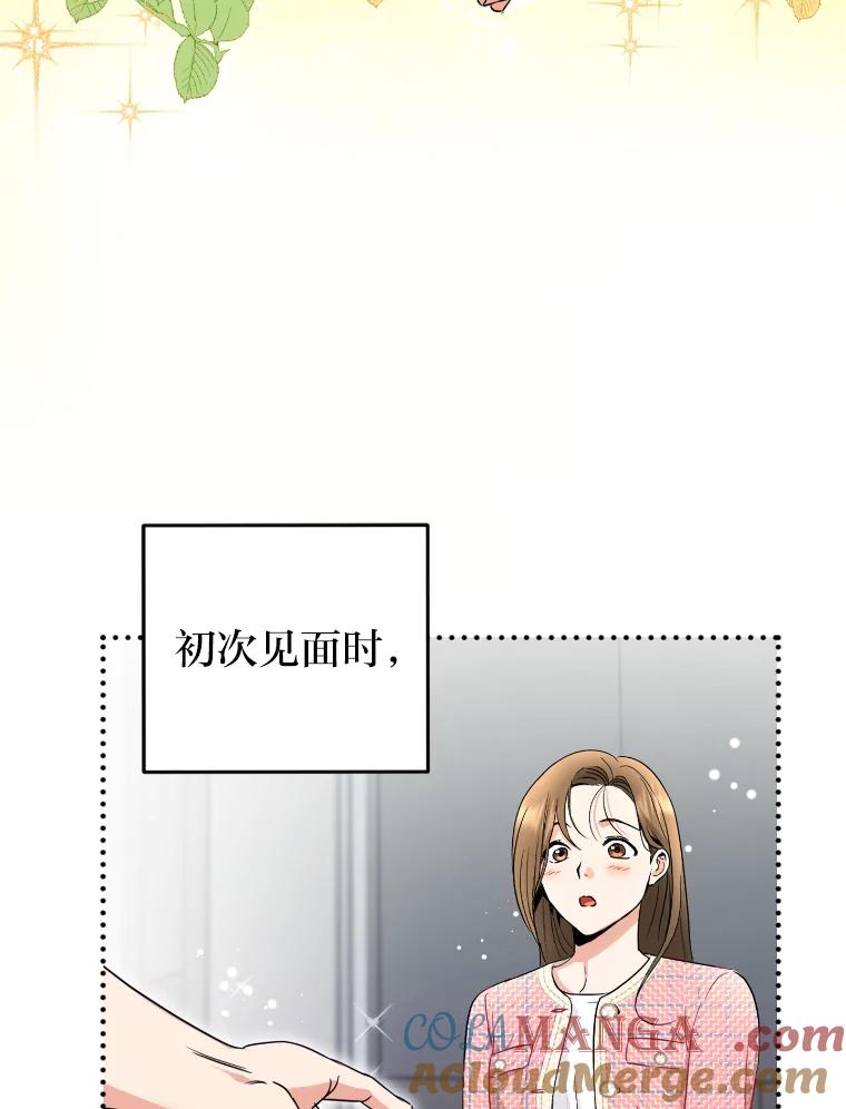《大明星的kiss教学》4.初见 第46页
