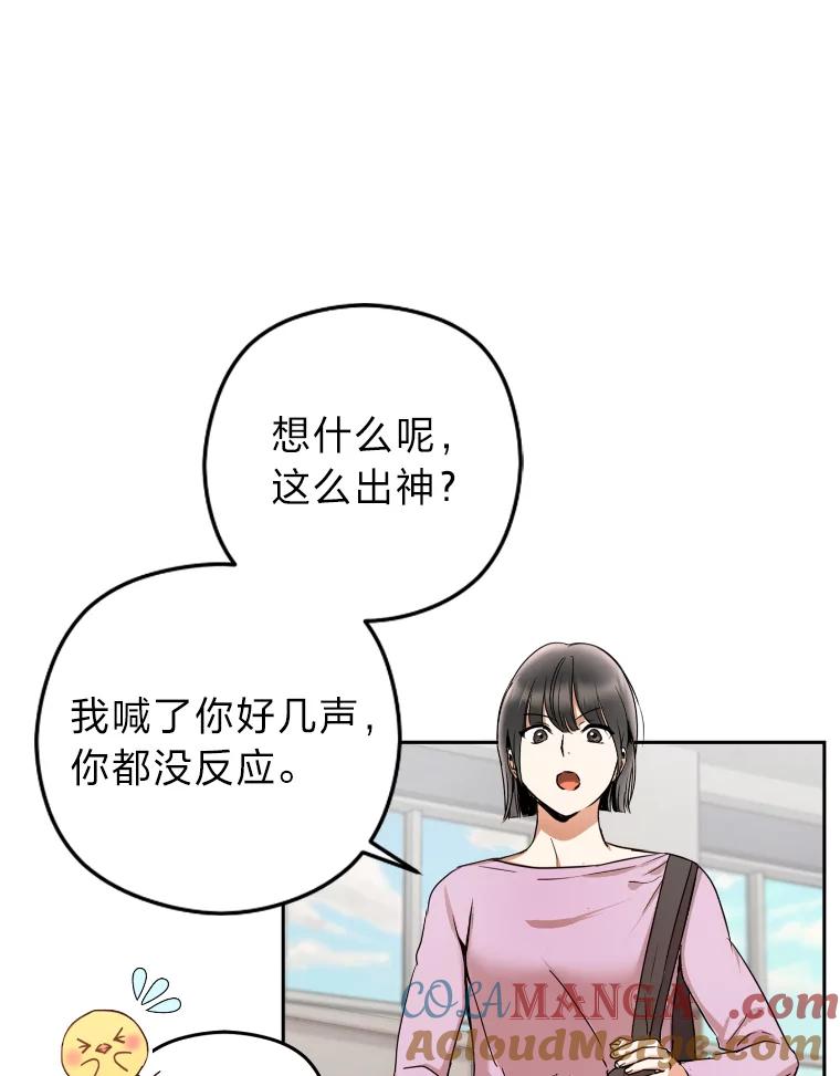 《大明星的kiss教学》4.初见 第10页