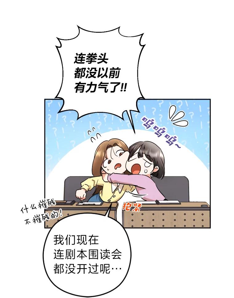 《大明星的kiss教学》4.初见 第26页