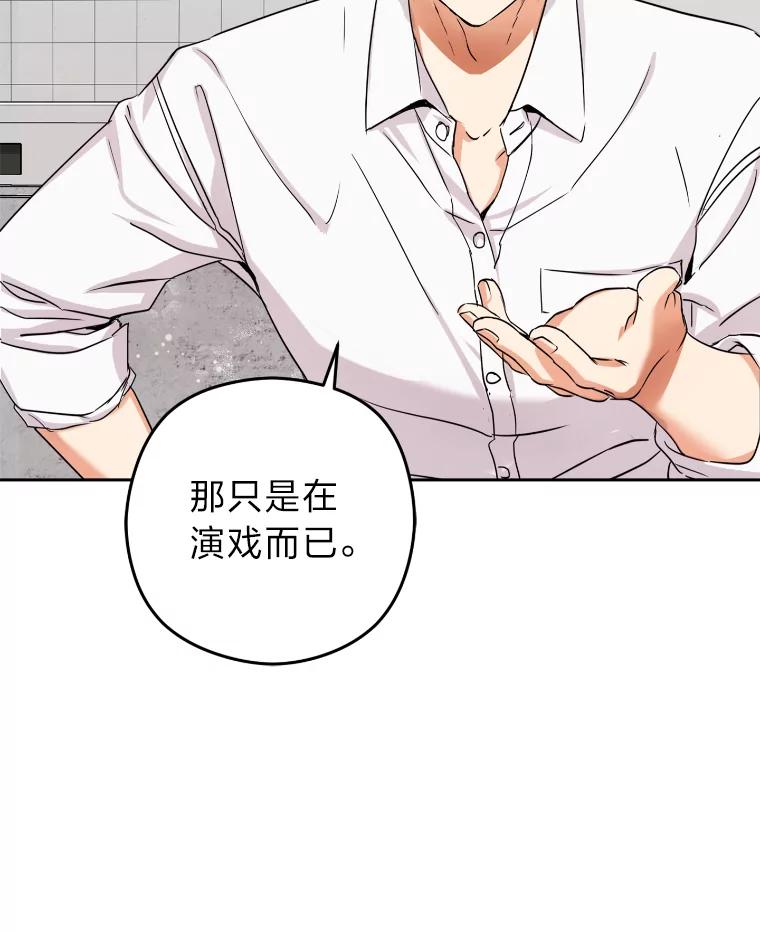 《大明星的kiss教学》4.初见 第3页