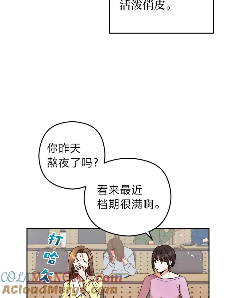 《大明星的kiss教学》4.初见 第13页