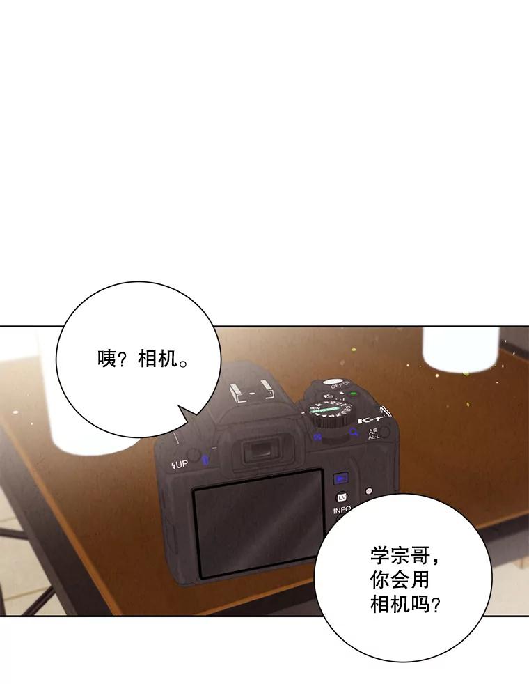 《救命冤家》50.揭穿 第78页