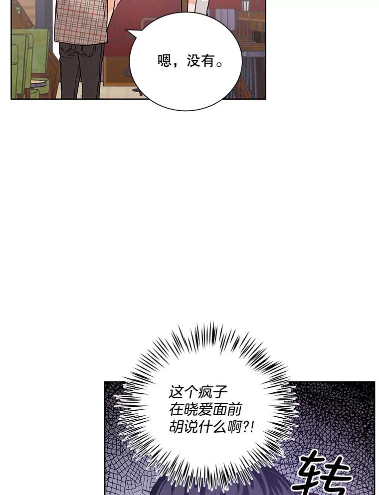 《救命冤家》50.揭穿 第95页