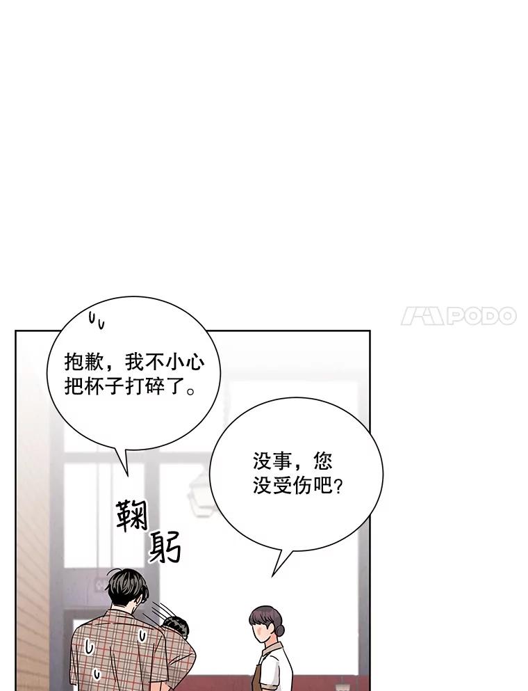 《救命冤家》50.揭穿 第94页