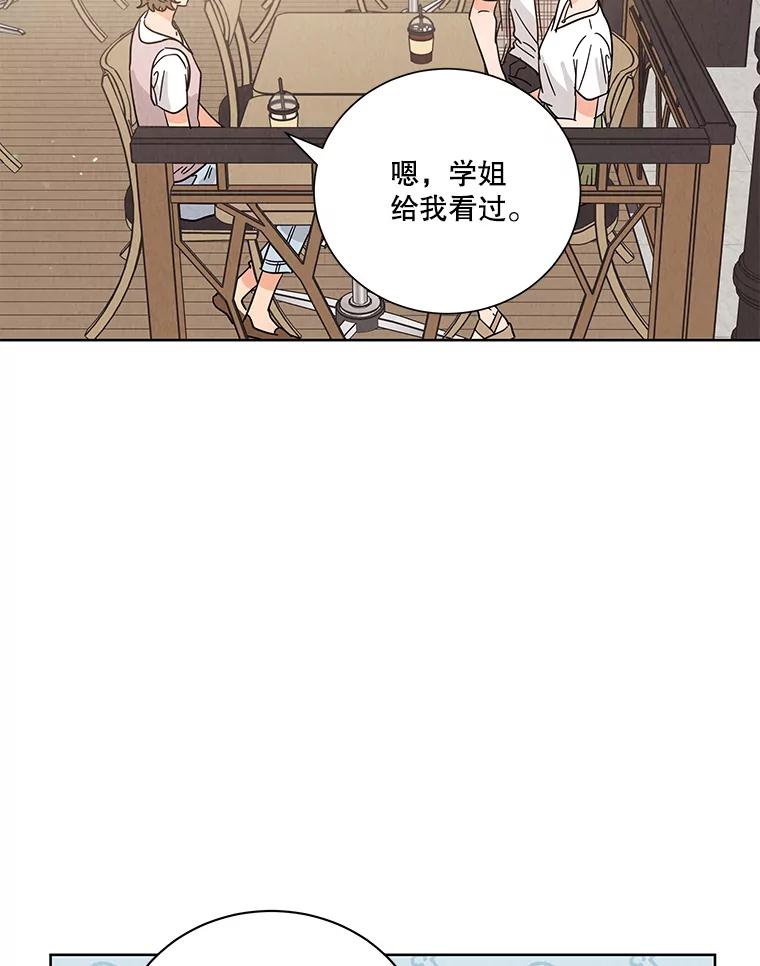 《救命冤家》50.揭穿 第44页