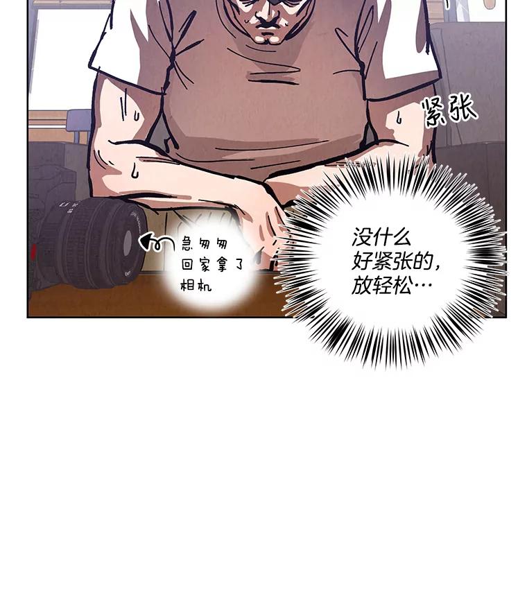 《救命冤家》50.揭穿 第70页