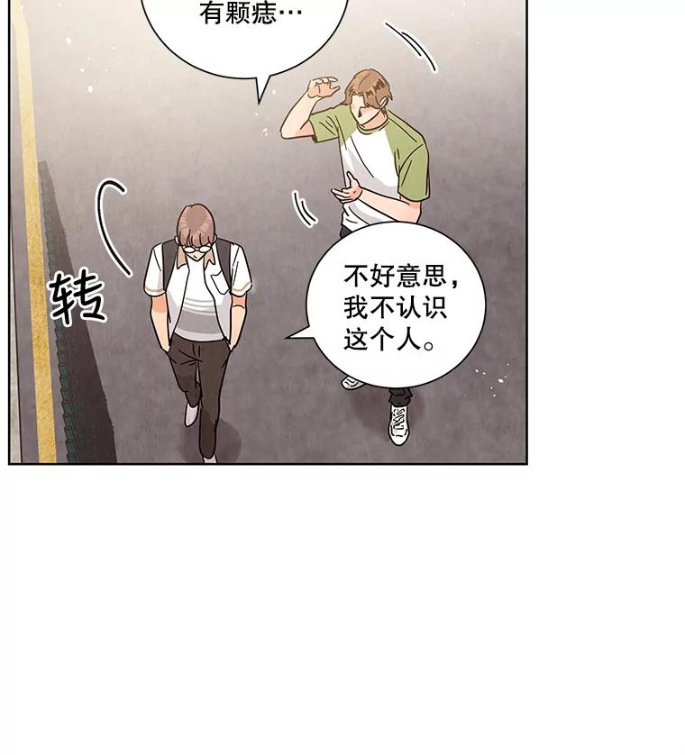 《救命冤家》50.揭穿 第26页