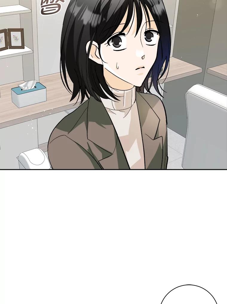 《遇见野兽》48.不如打直球 第23页