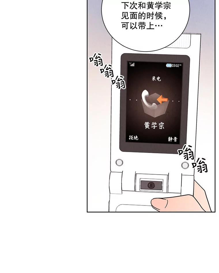 《救命冤家》50.揭穿 第64页