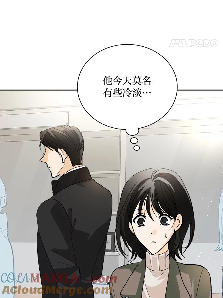 《遇见野兽》48.不如打直球 第25页