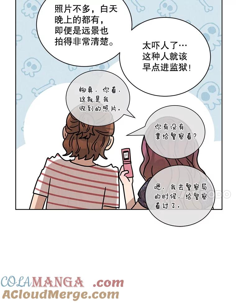 《救命冤家》50.揭穿 第45页