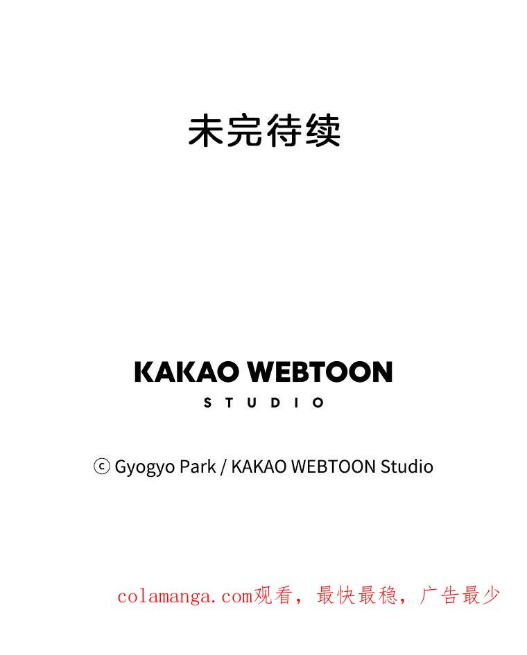 《救命冤家》50.揭穿 第100页