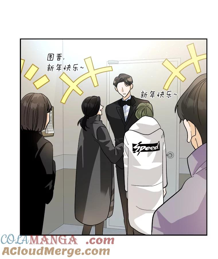 《遇见野兽》48.不如打直球 第46页