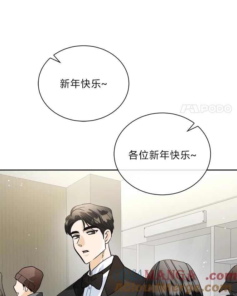 《遇见野兽》48.不如打直球 第28页