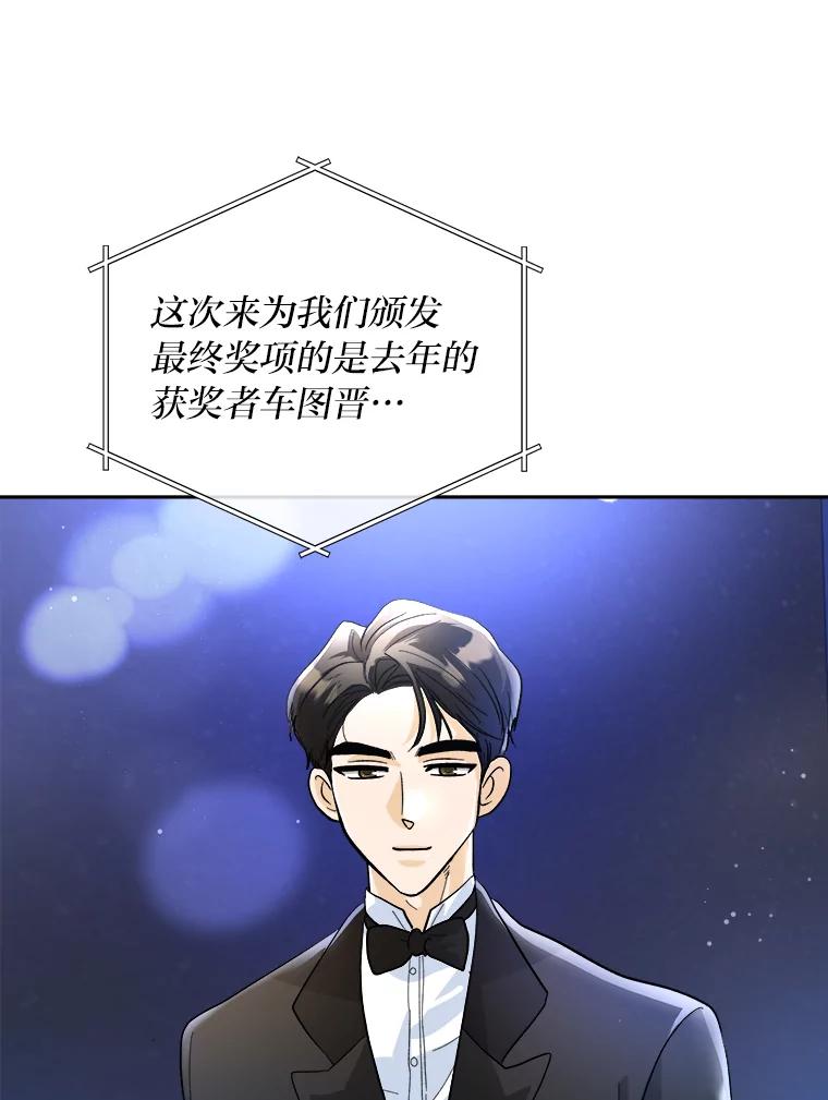 《遇见野兽》48.不如打直球 第36页