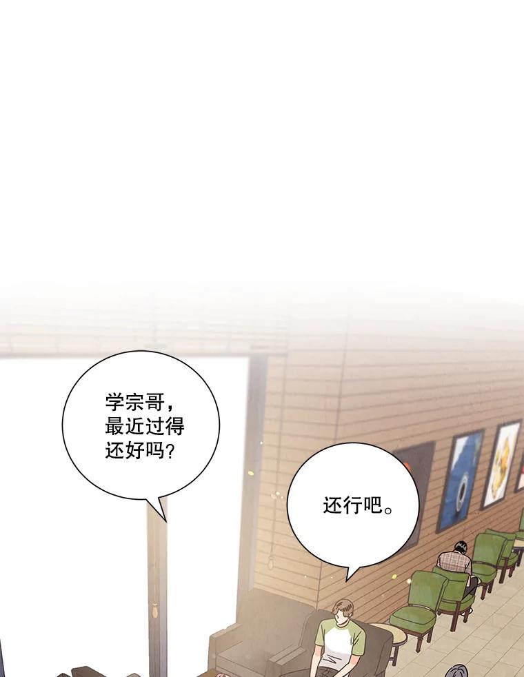 《救命冤家》50.揭穿 第74页