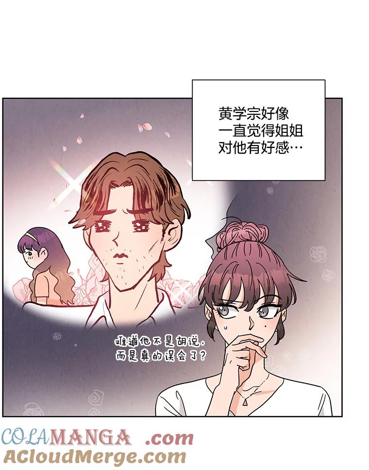 《救命冤家》50.揭穿 第41页