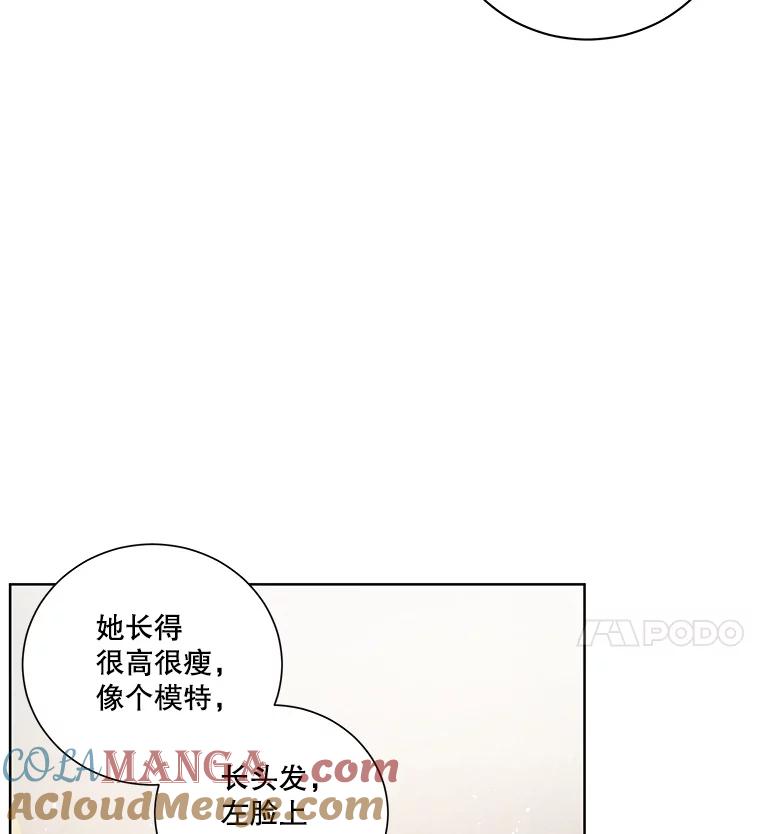 《救命冤家》50.揭穿 第25页