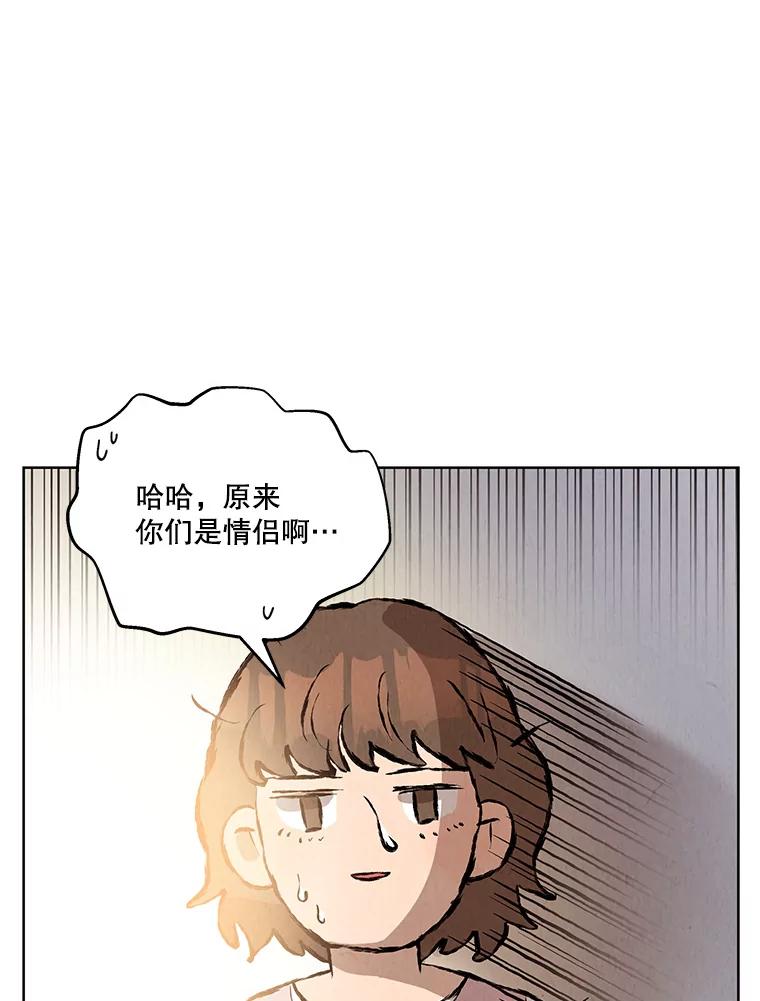 《救命冤家》50.揭穿 第19页