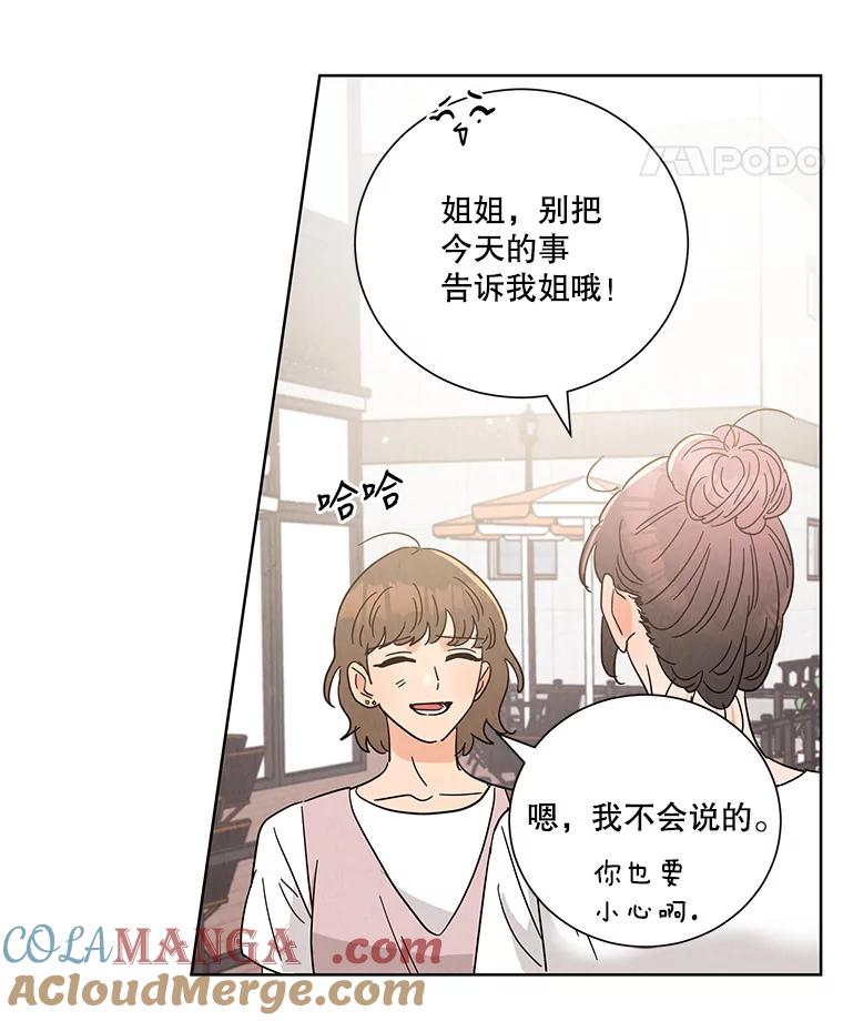 《救命冤家》50.揭穿 第49页