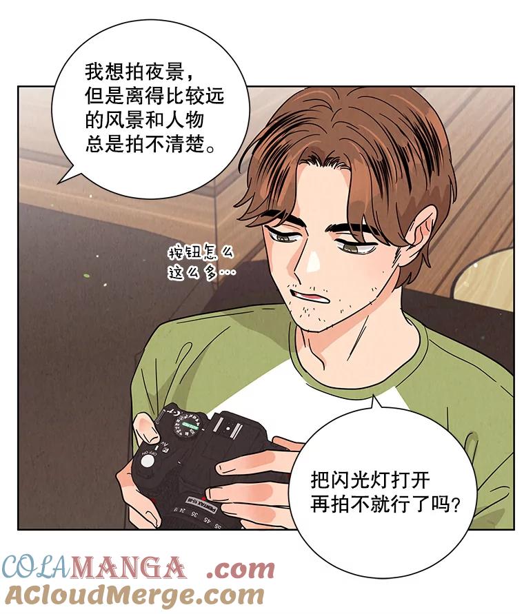 《救命冤家》50.揭穿 第85页