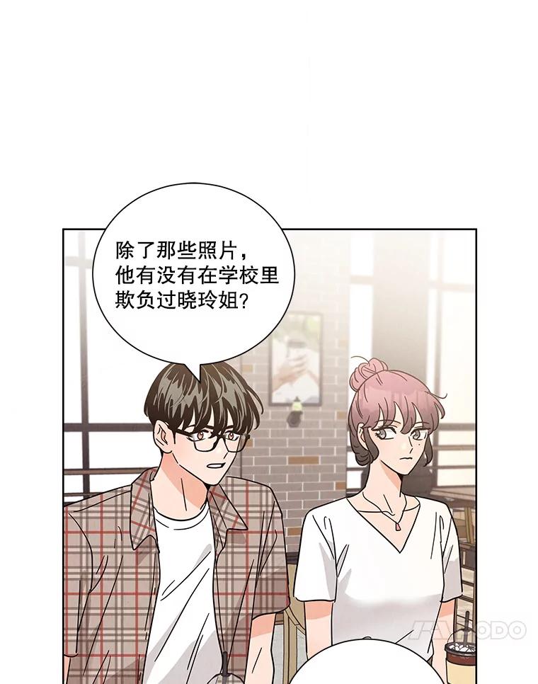 《救命冤家》50.揭穿 第38页