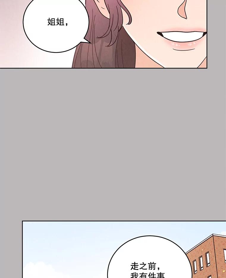 《救命冤家》50.揭穿 第4页