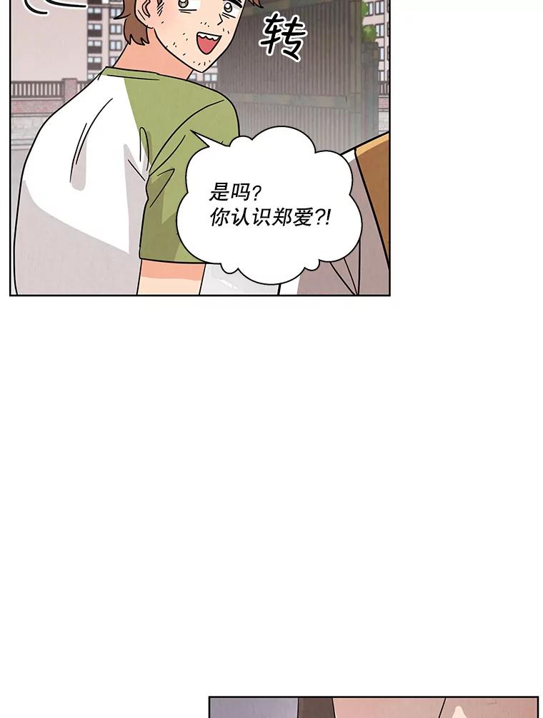 《救命冤家》50.揭穿 第30页