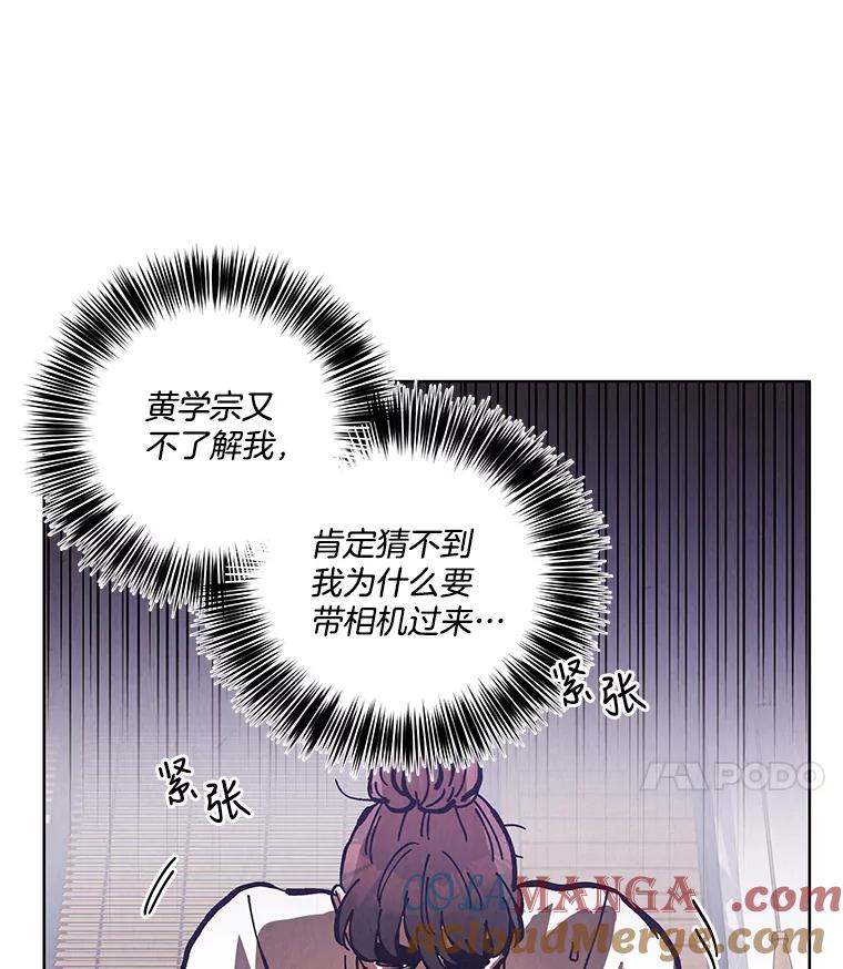 《救命冤家》50.揭穿 第69页