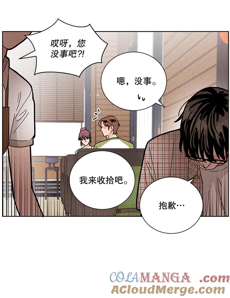 《救命冤家》50.揭穿 第81页