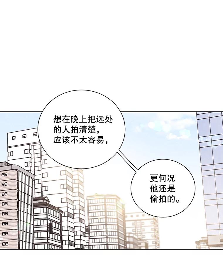 《救命冤家》50.揭穿 第58页